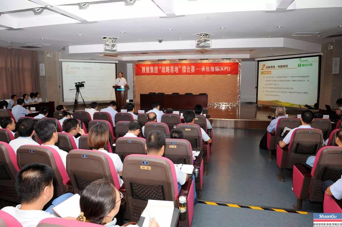 尊龙凯时集团举行战略落地擂台赛