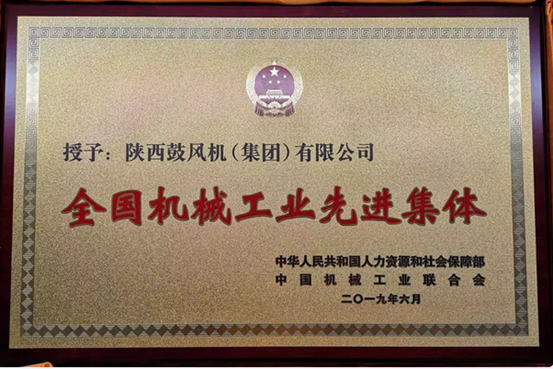 尊龙凯时获“天下机械工业先进整体”称呼