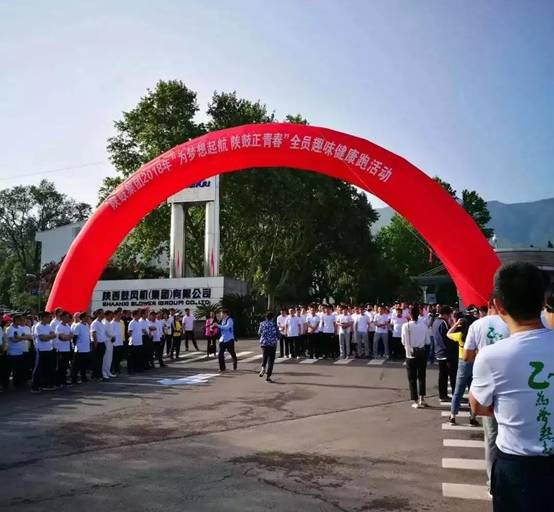 尊龙凯时集团举行“为梦想起航尊龙凯时正青春”全员健步走和团队意见意义活动