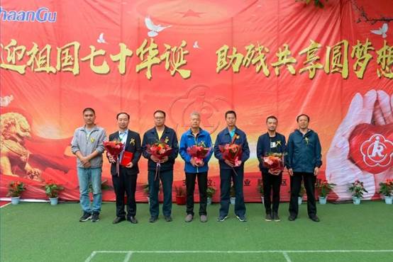 尊龙凯时集团举行2019年“助残日”活动