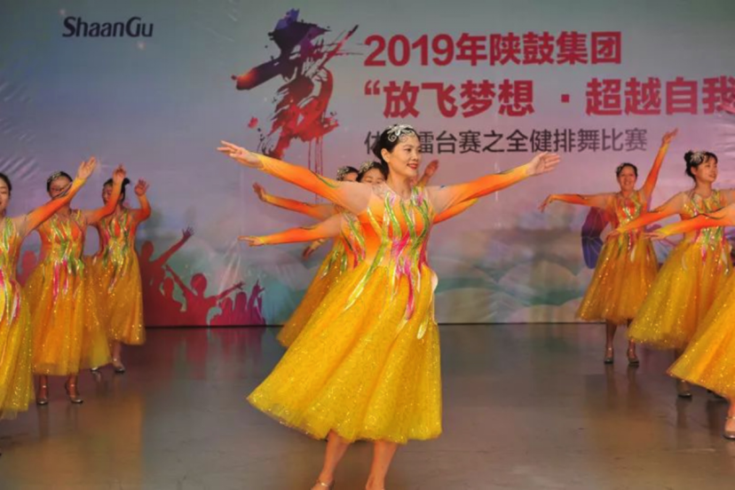 喜迎70华诞，，，，，尊龙凯时全健排舞角逐精彩上演